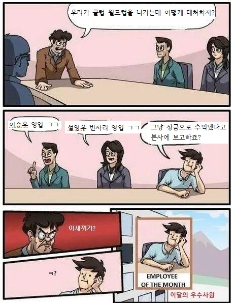 울산HD 전강위.jpg