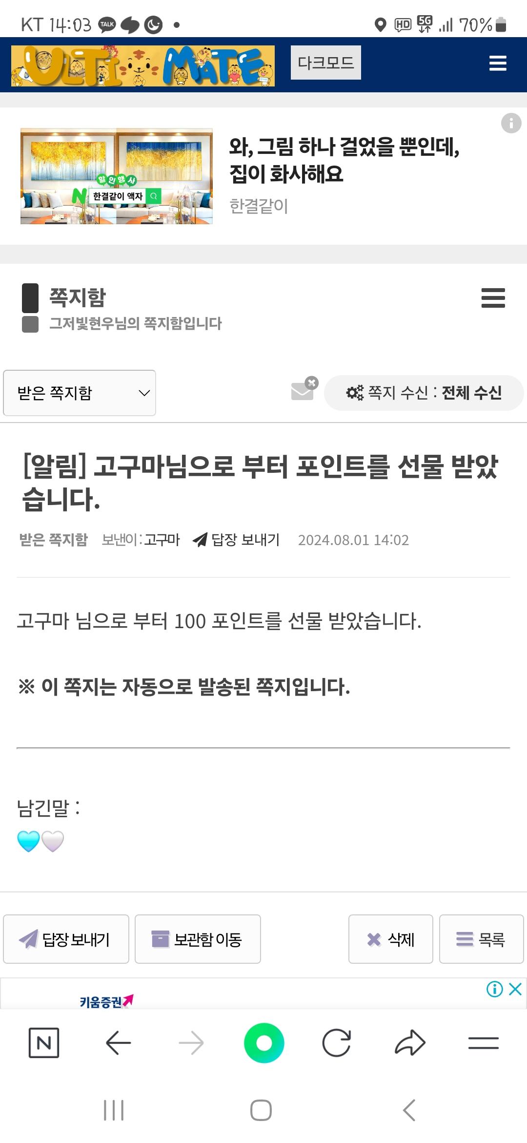 Screenshot_20240801_140355_NAVER.jpg