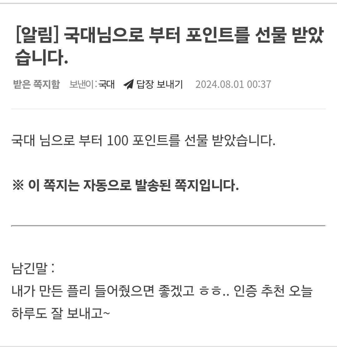 SmartSelect_20240801_004457_NAVER.jpg