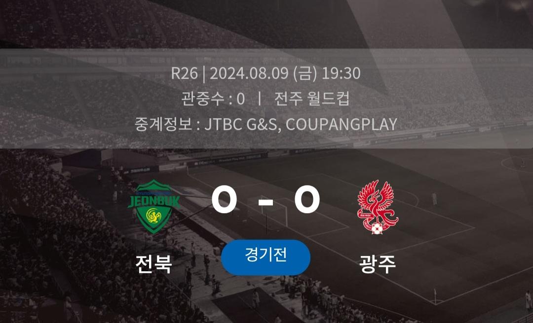 Screenshot_20240807_094151_K League.jpg