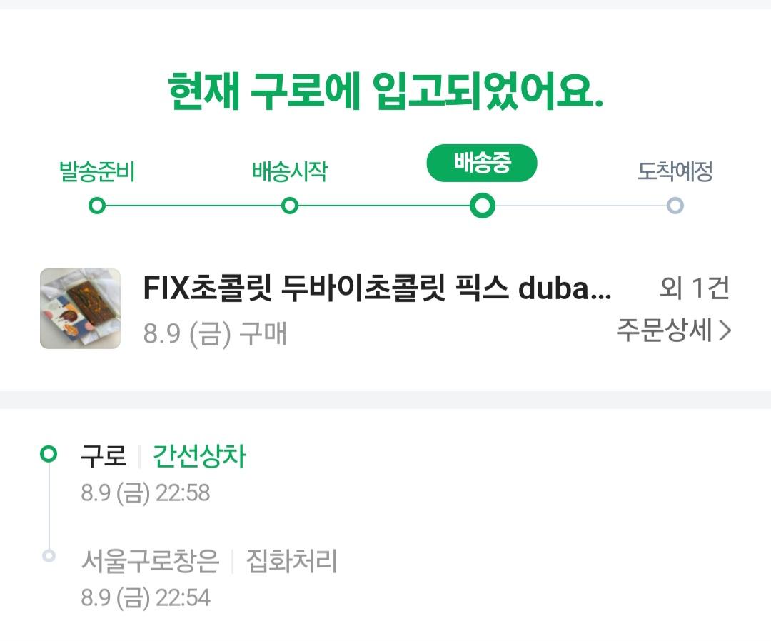 Screenshot_20240809_232628_NAVER.jpg