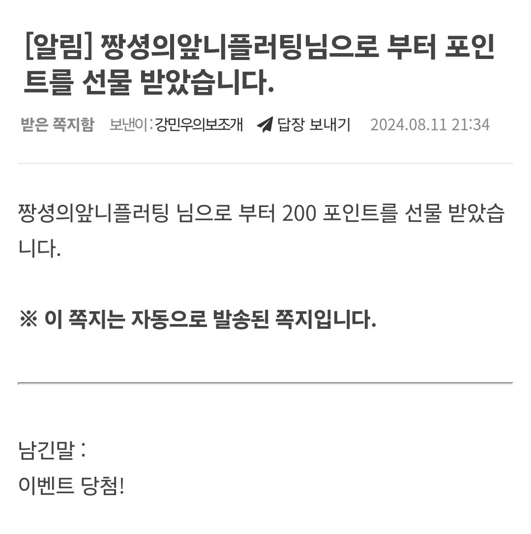 SmartSelect_20240811_221237_NAVER.jpg