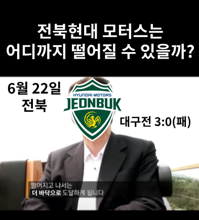 6월 22일 전북.png