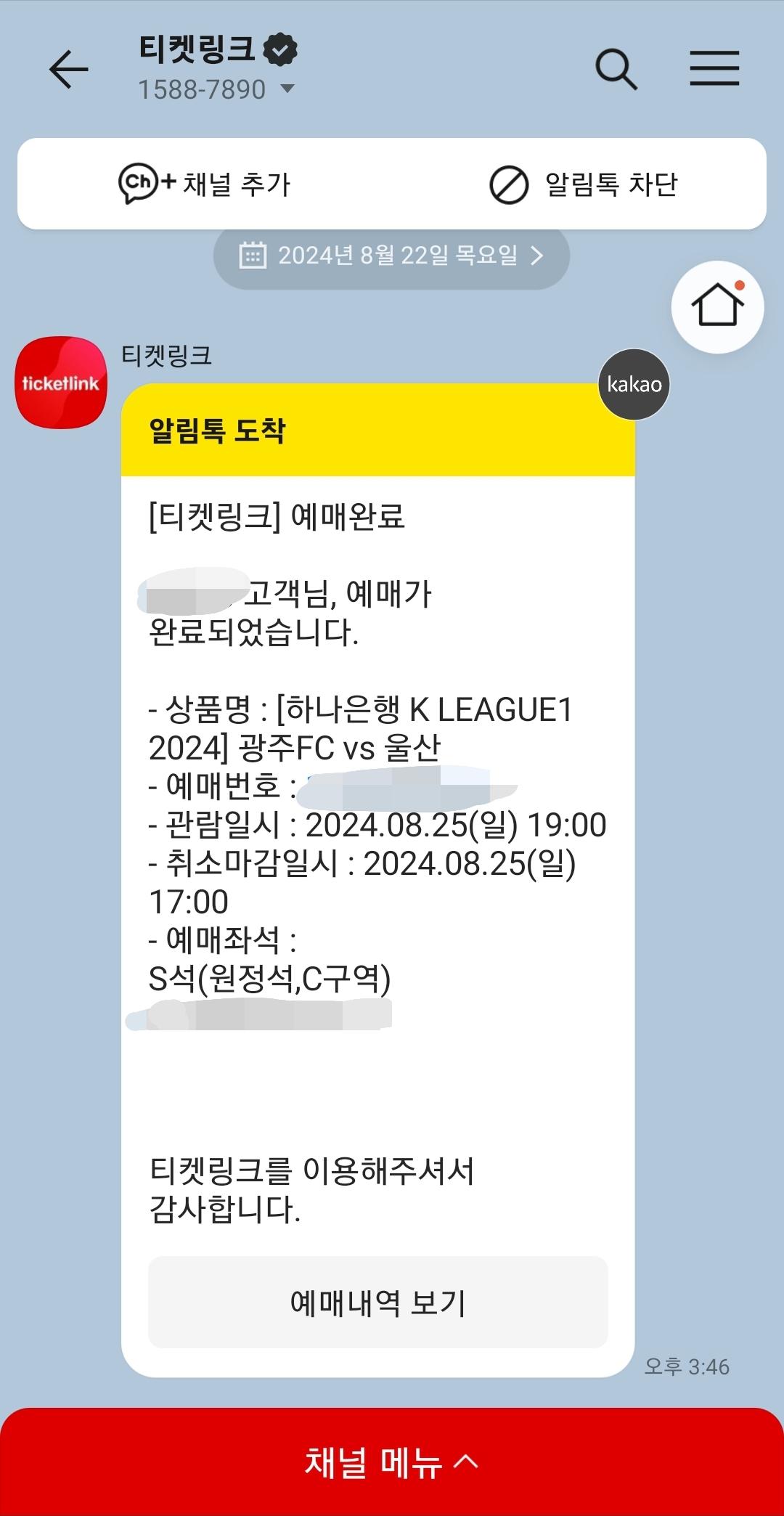 Screenshot_20240823_090736_KakaoTalk.jpg