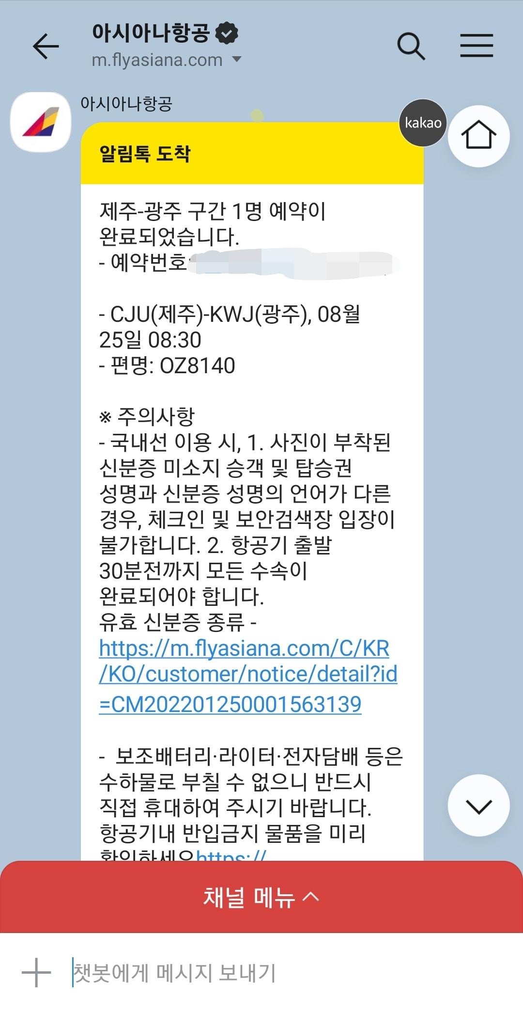 Screenshot_20240823_090650_KakaoTalk.jpg