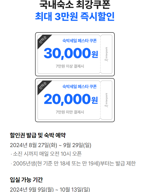 스크린샷 2024-08-30 210334.png