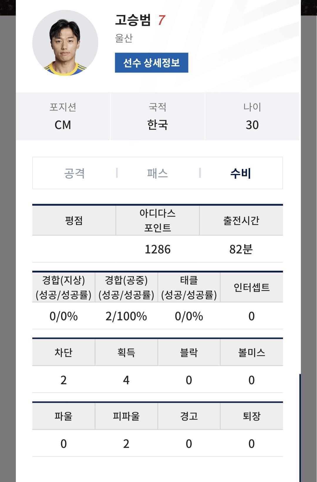 Screenshot_20240831_225754_K League.jpg