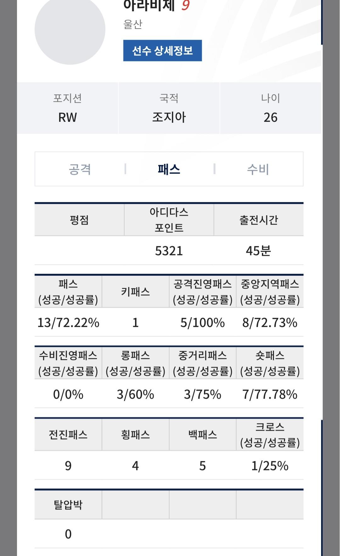 Screenshot_20240831_225711_K League.jpg