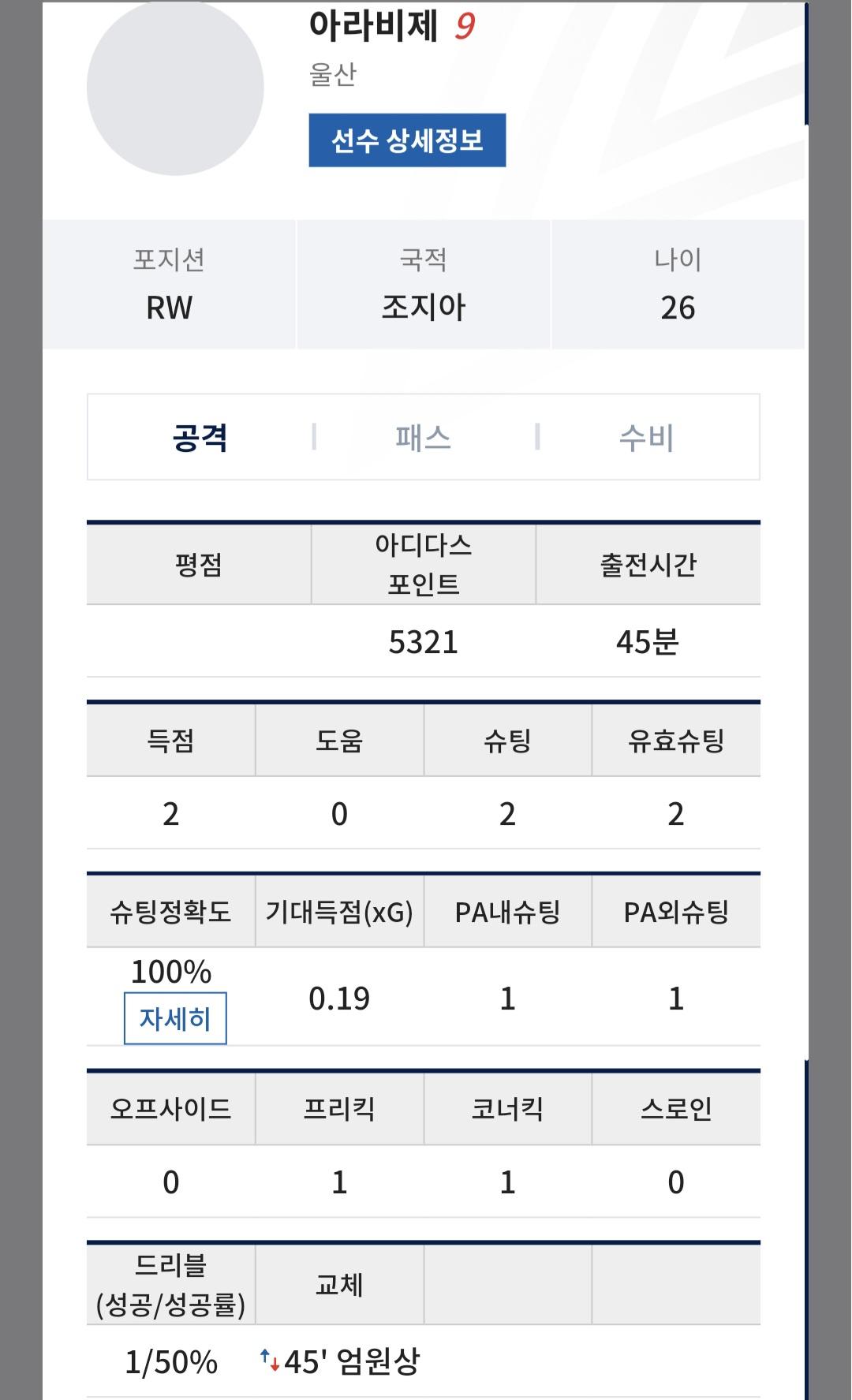 Screenshot_20240831_225707_K League.jpg