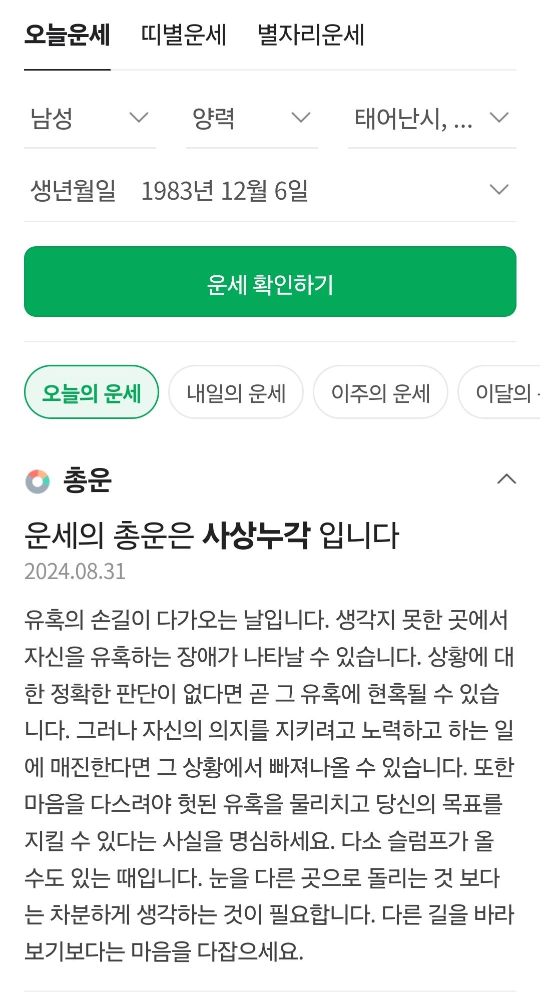 Screenshot_20240831_133846_NAVER.jpg