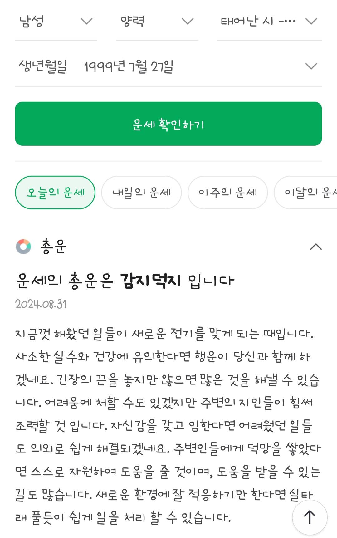 Screenshot_20240831_150131_NAVER.jpg