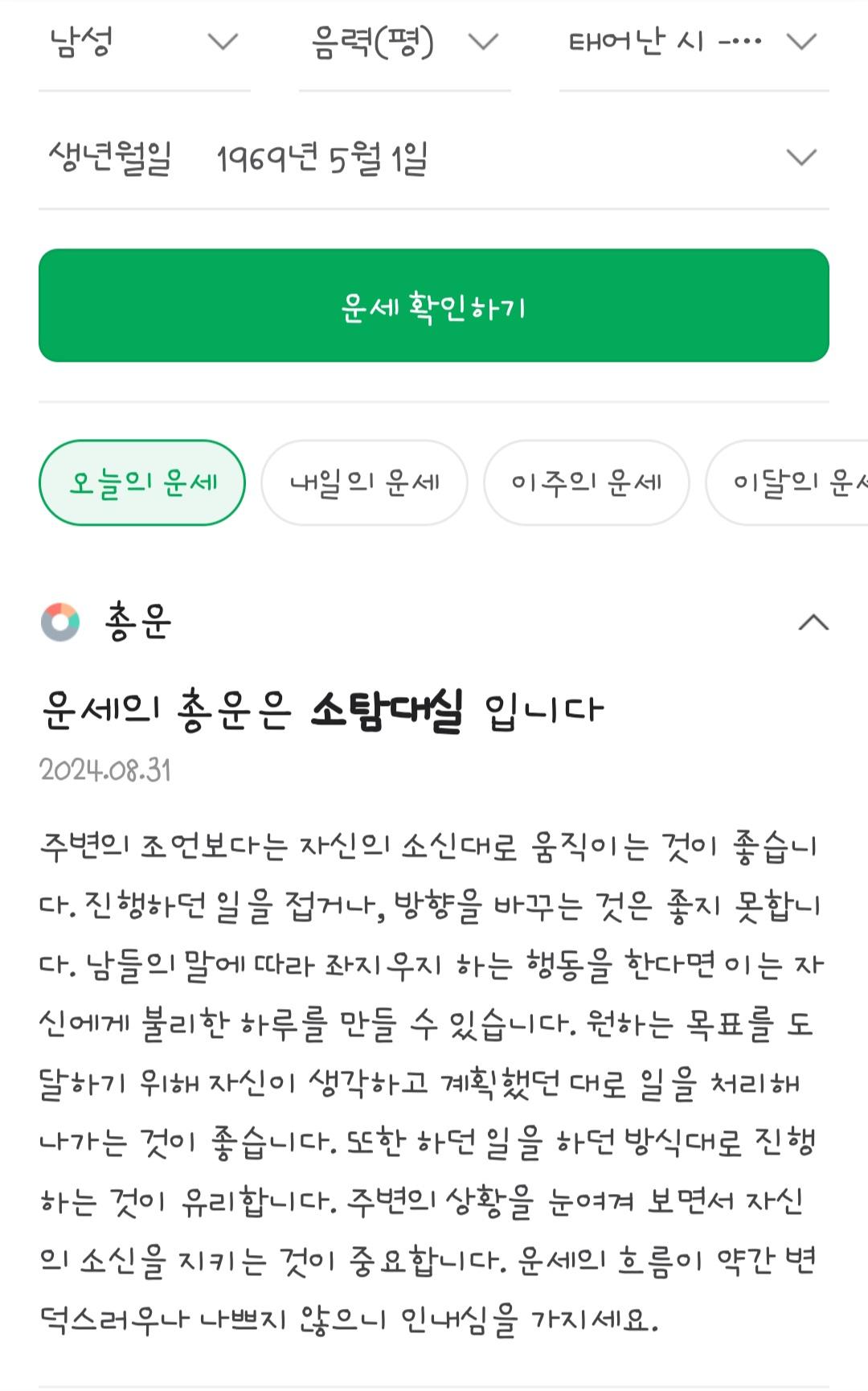 Screenshot_20240831_150020_NAVER.jpg