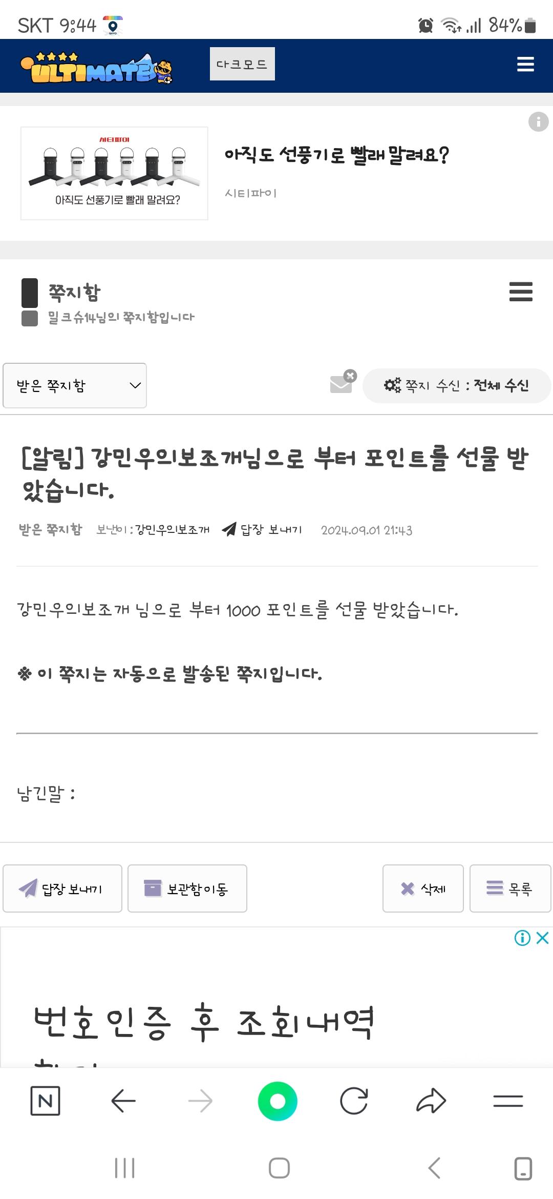 Screenshot_20240901_214402_NAVER.jpg