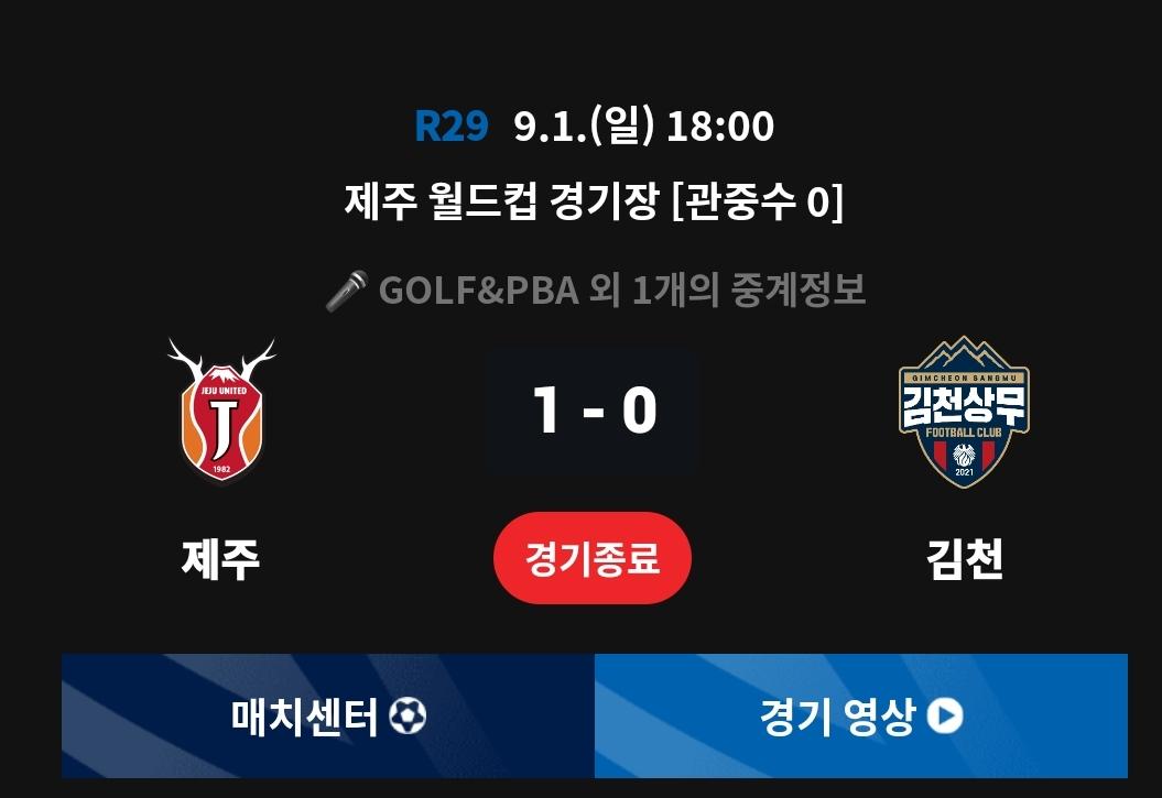 SmartSelect_20240901_200041_K League.jpg