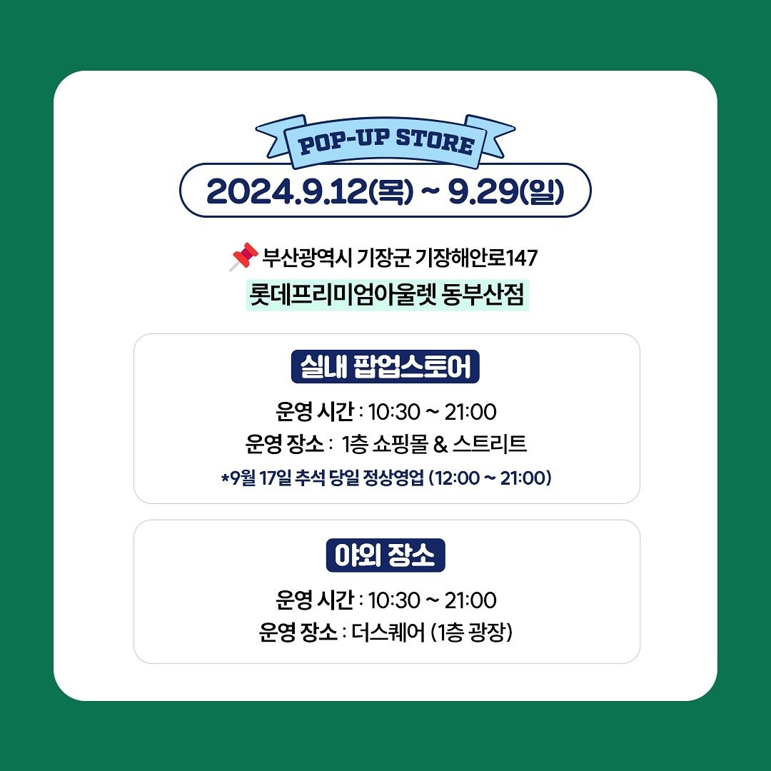 KakaoTalk_20240906_093608177.png