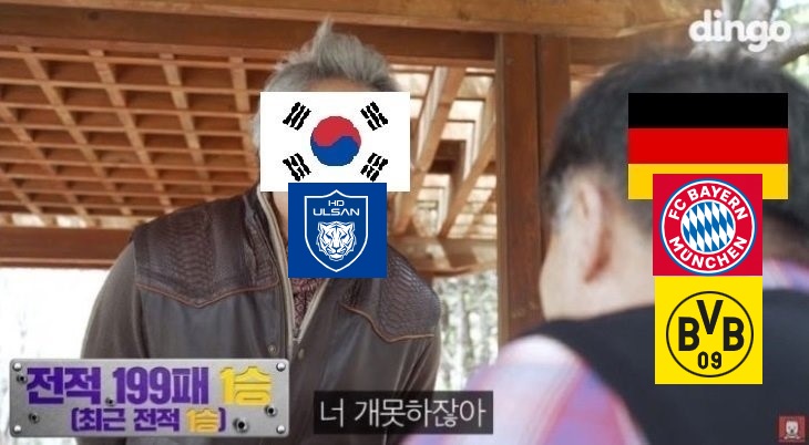 너네 못하잖아 클월 울산버전.jpg