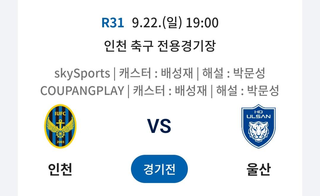 Screenshot_20240908_152437_K League.jpg