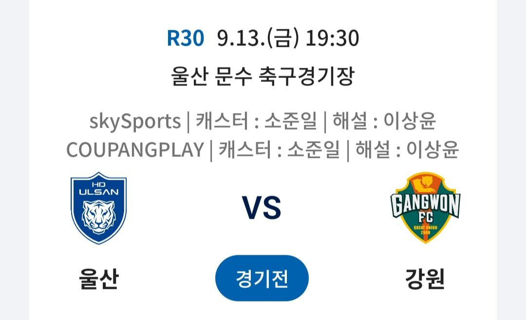 Screenshot_20240908_152430_K League.jpg