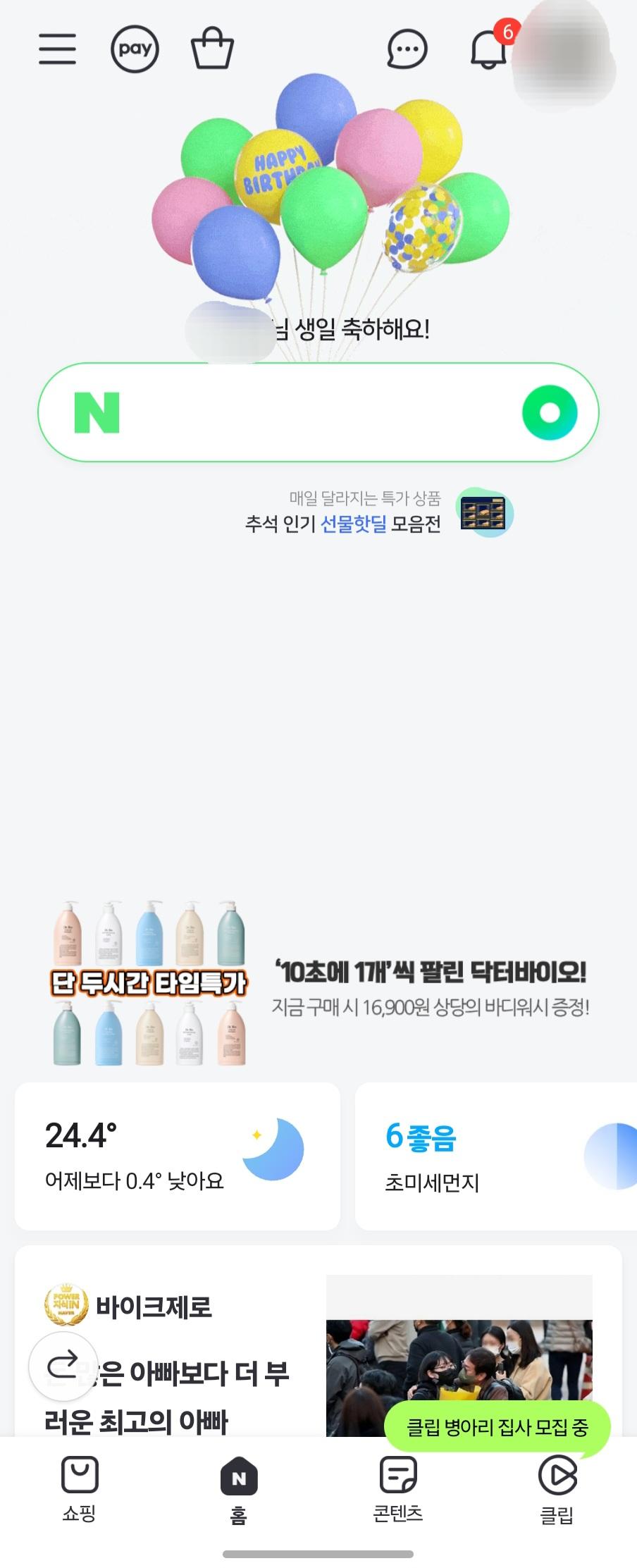 Screenshot_20240910_011820_NAVER.jpg