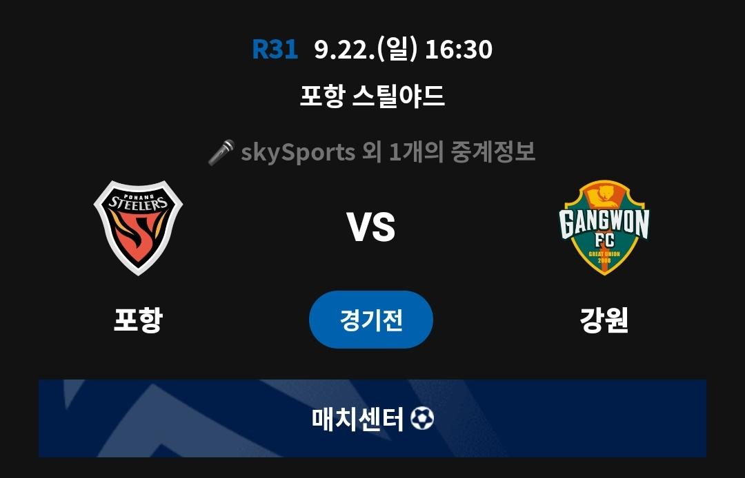 Screenshot_20240913_214758_K League.jpg