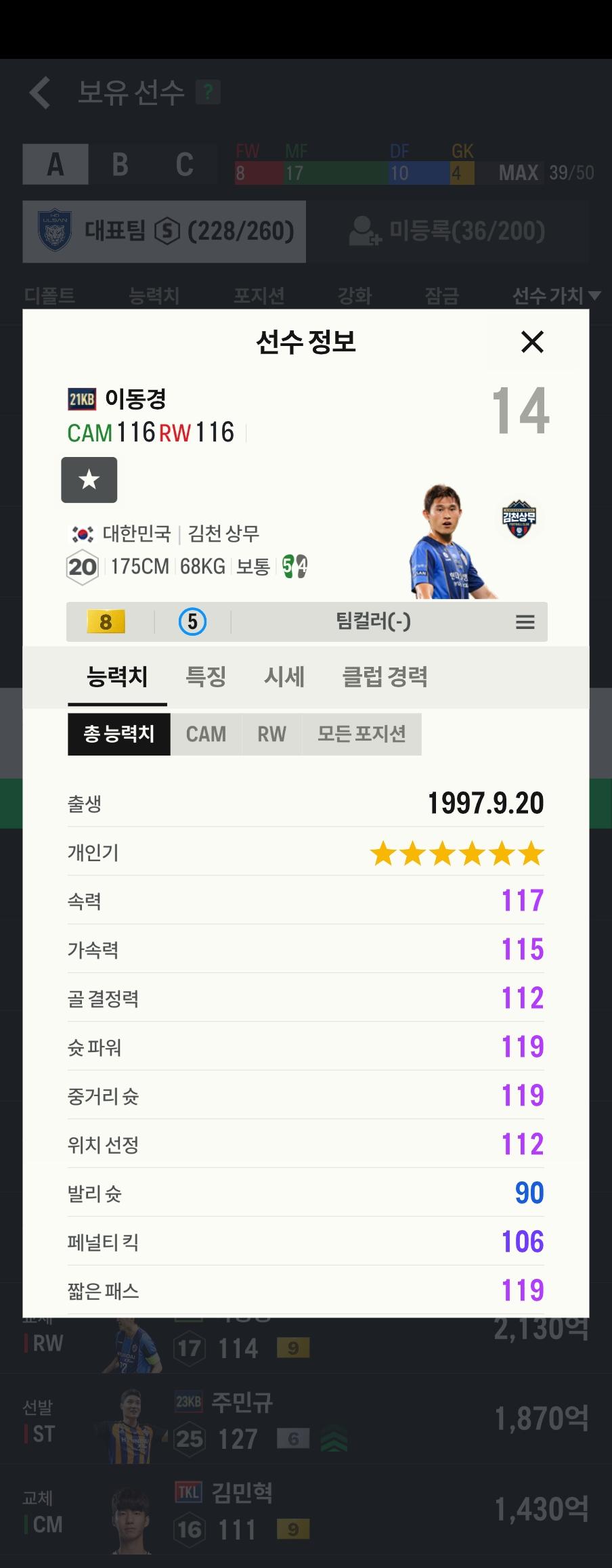 Screenshot_20240914_083131_FC Online M.jpg