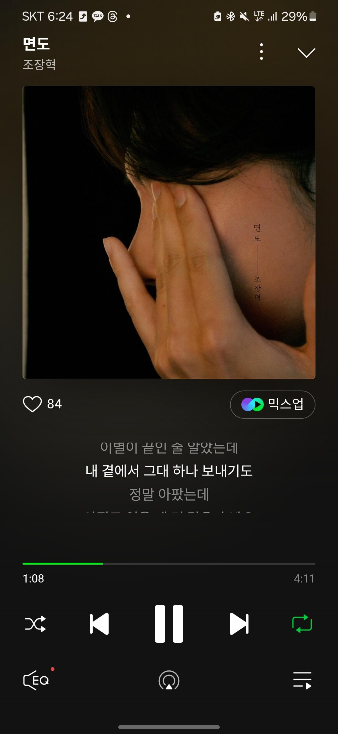 Screenshot_20240919_182401_Melon.jpg