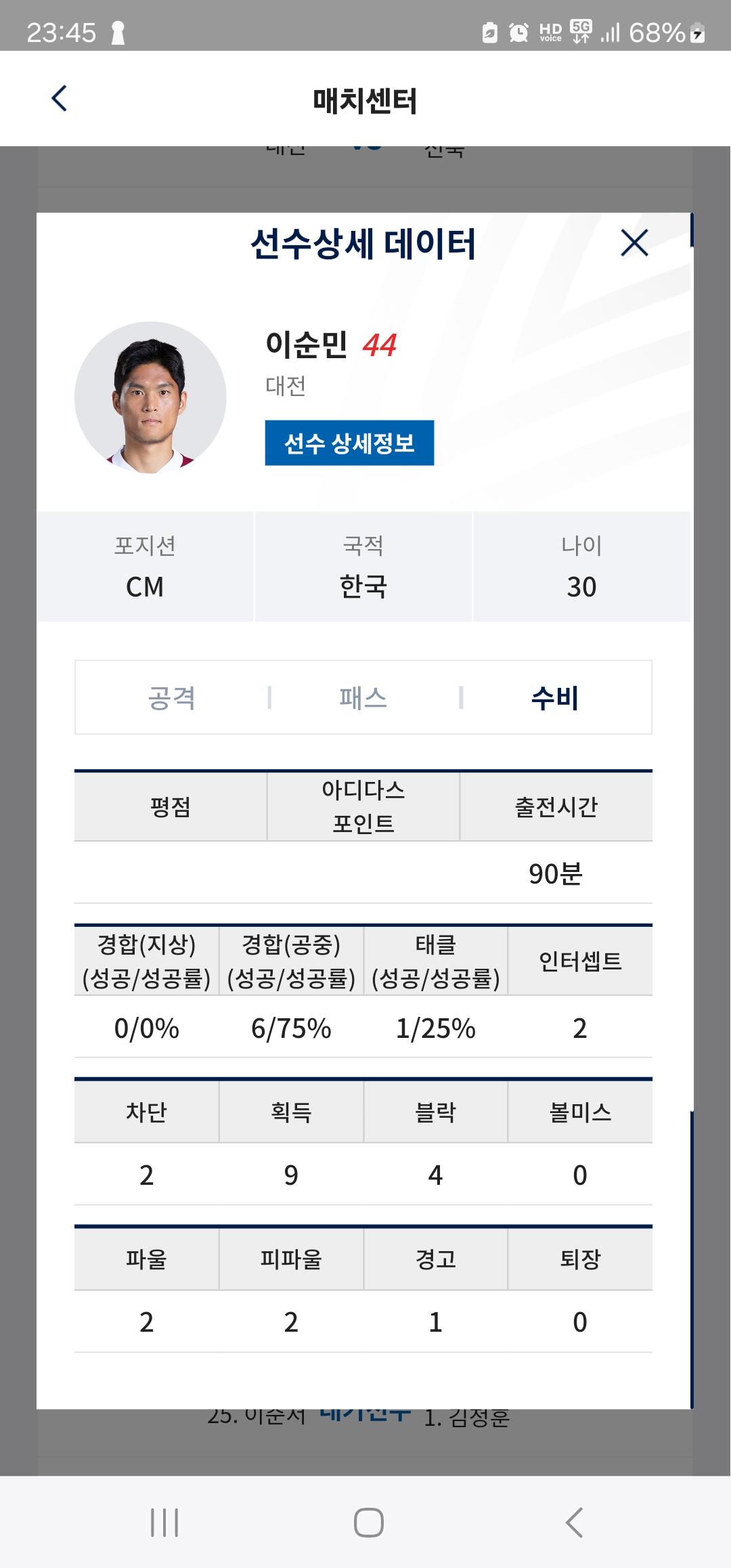 Screenshot_20240922_234531_K League.jpg