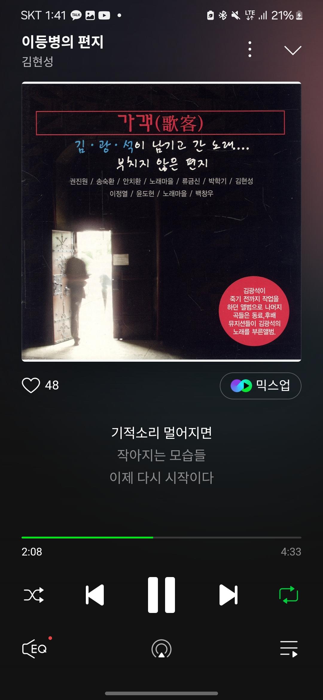 Screenshot_20240923_134141_Melon.jpg