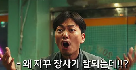 극한직업.png