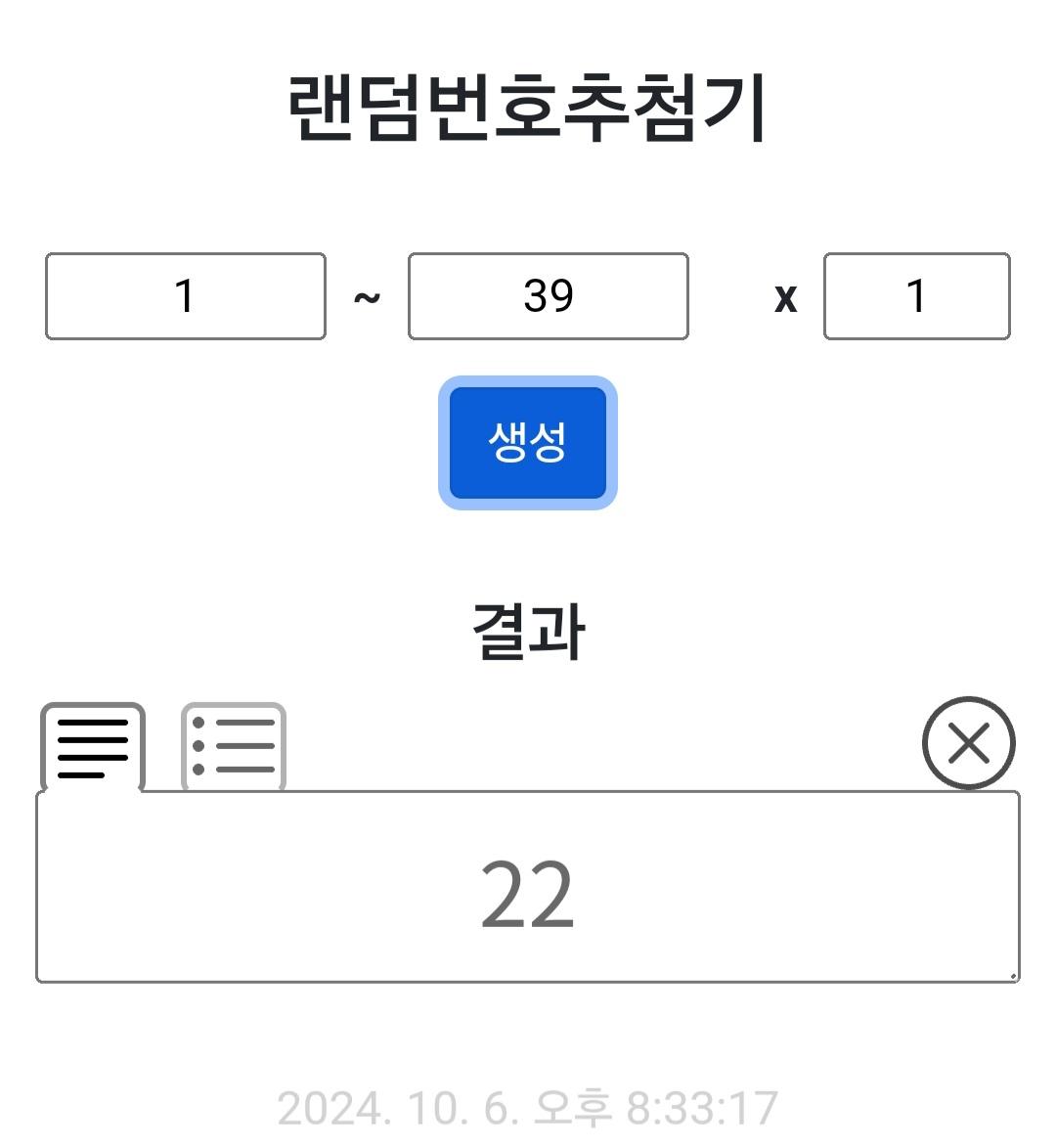 Screenshot_20241006_203318_NAVER.jpg