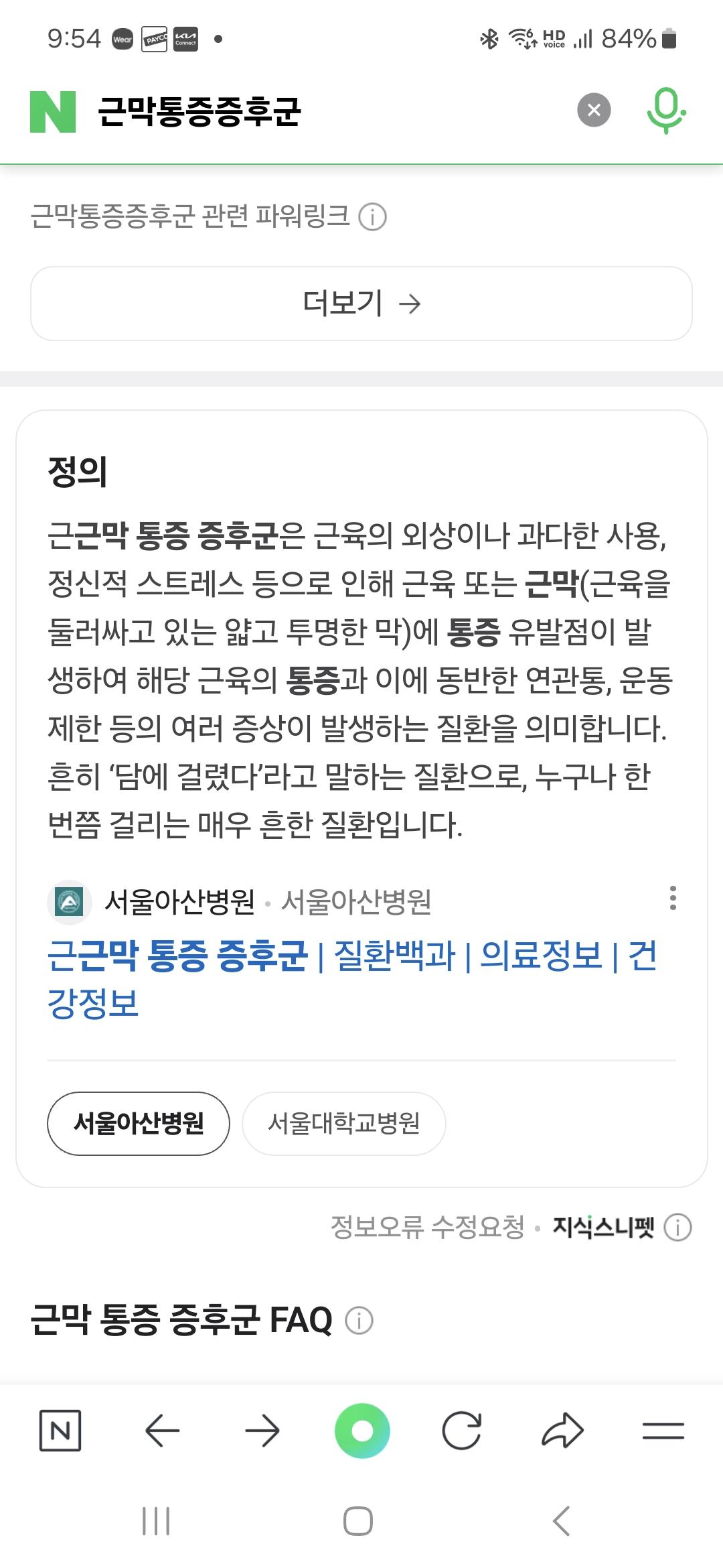 Screenshot_20241007_215414_NAVER.jpg