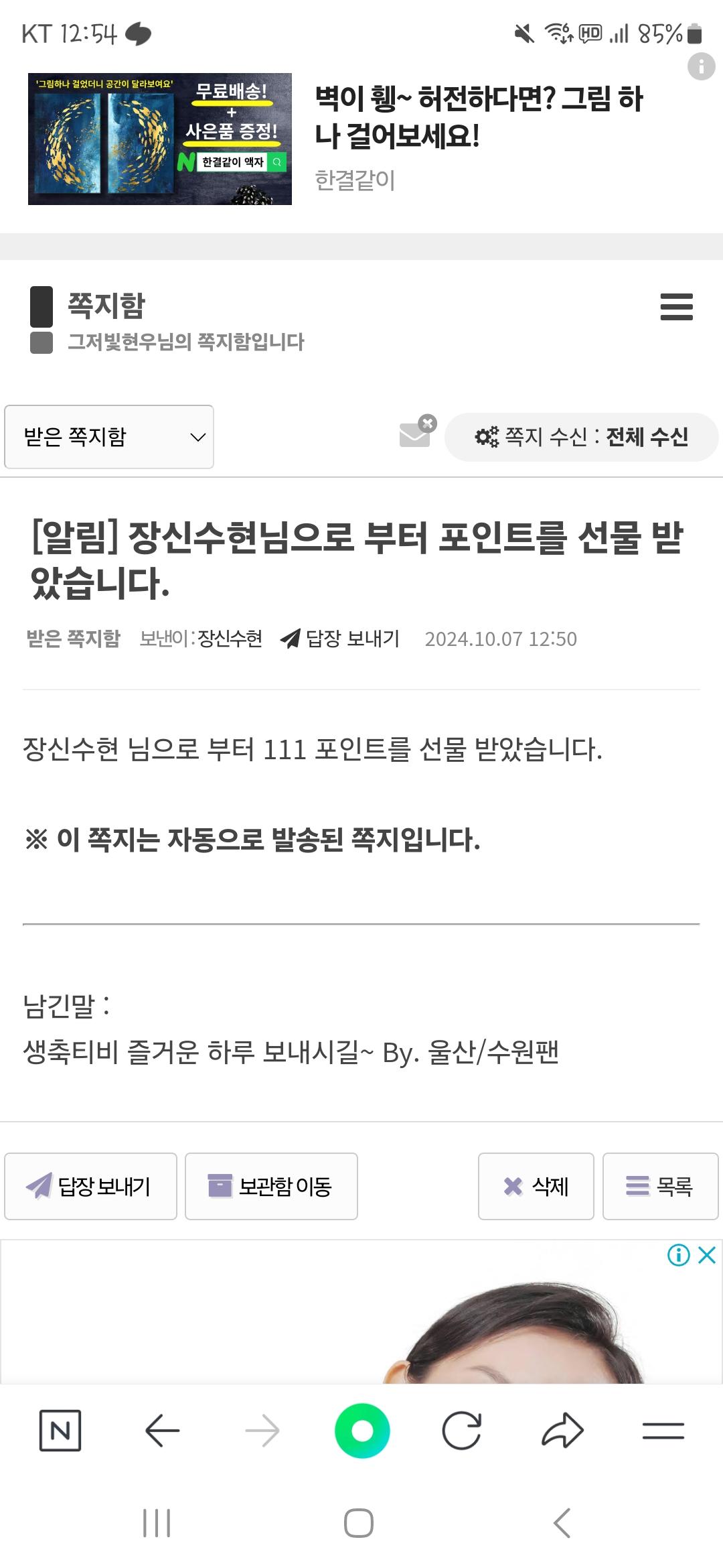 Screenshot_20241007_125401_NAVER.jpg