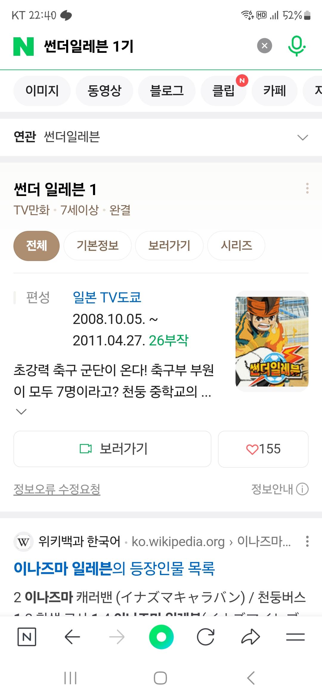 Screenshot_20241008_224004_NAVER.jpg