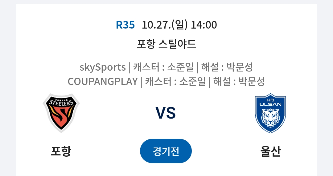 Screenshot_20241014_182039_K League.png