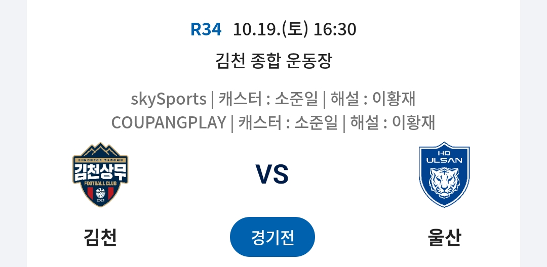 Screenshot_20241014_143250_K League.png