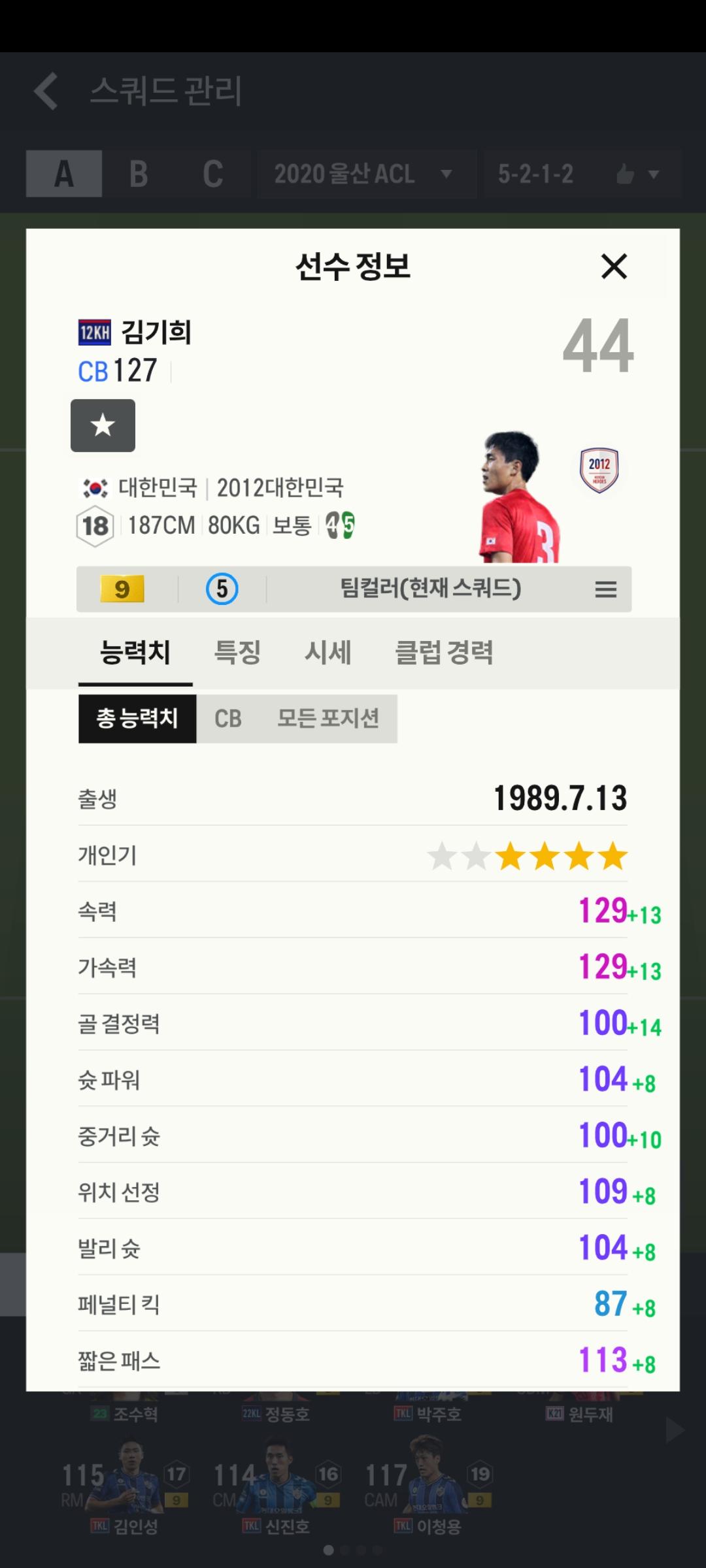 Screenshot_20241014_160700_FC Online M.jpg