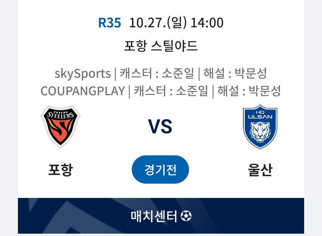 Screenshot_20241015_171010_K League.jpg