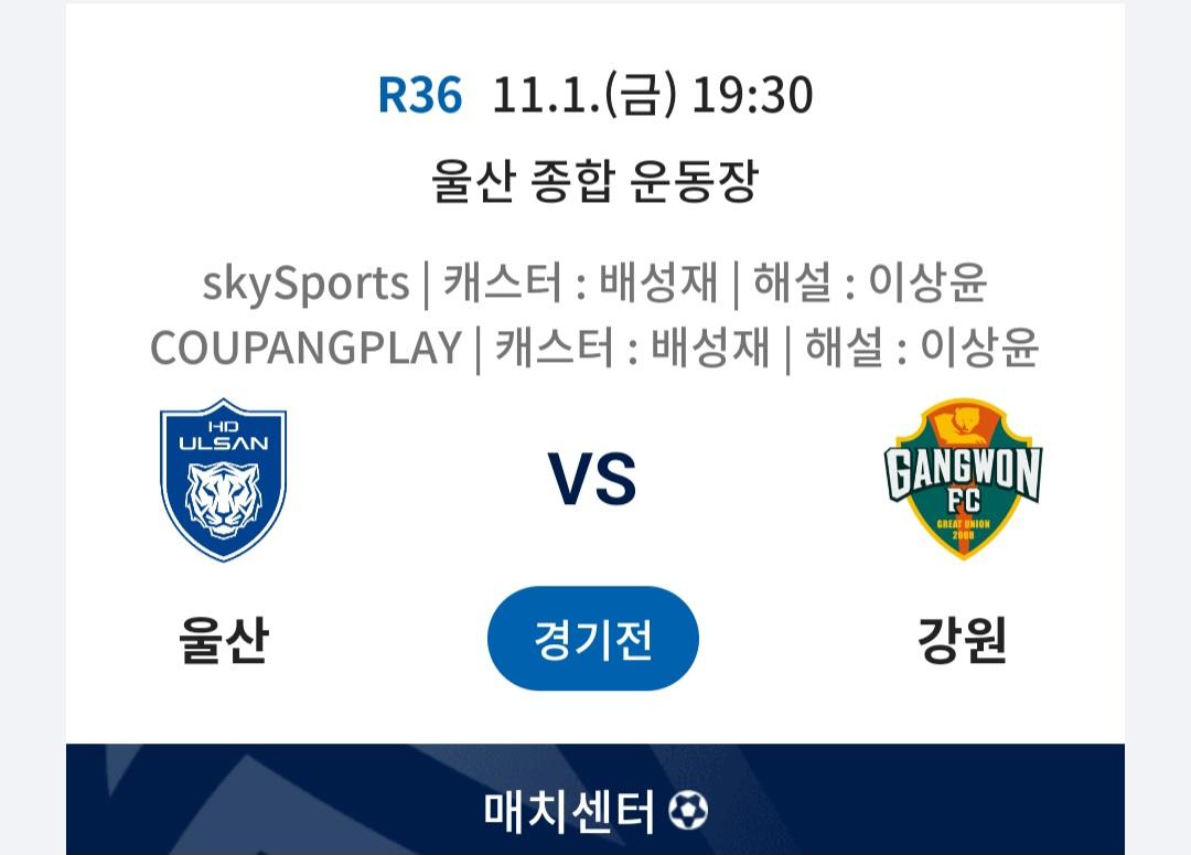 Screenshot_20241015_105004_K League.jpg