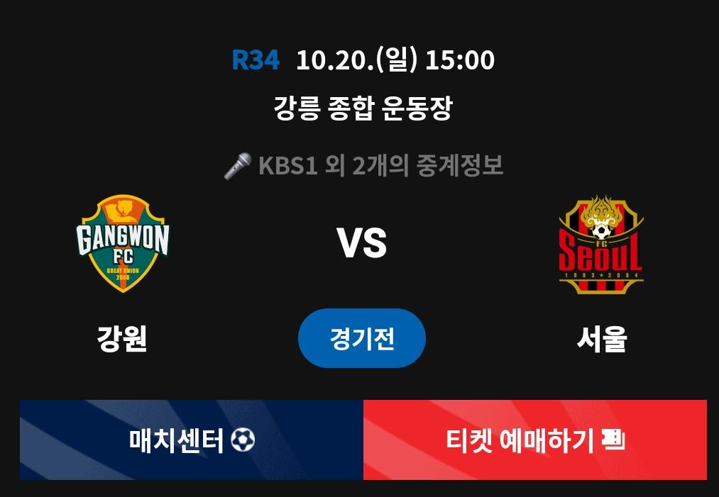 SmartSelect_20241019_182926_K League.jpg