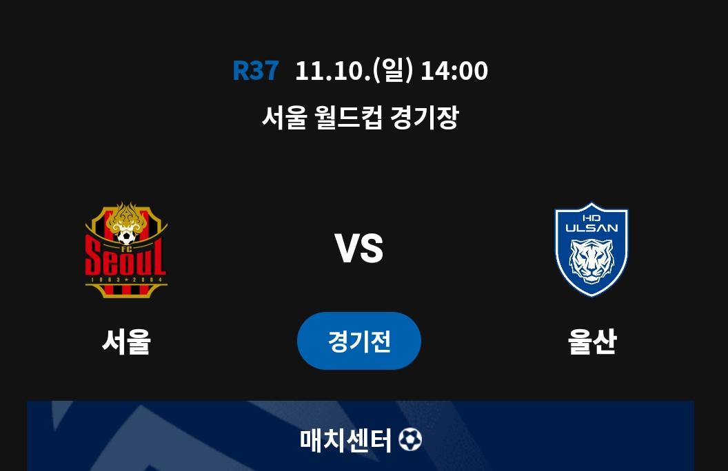 SmartSelect_20241021_210226_K League.jpg