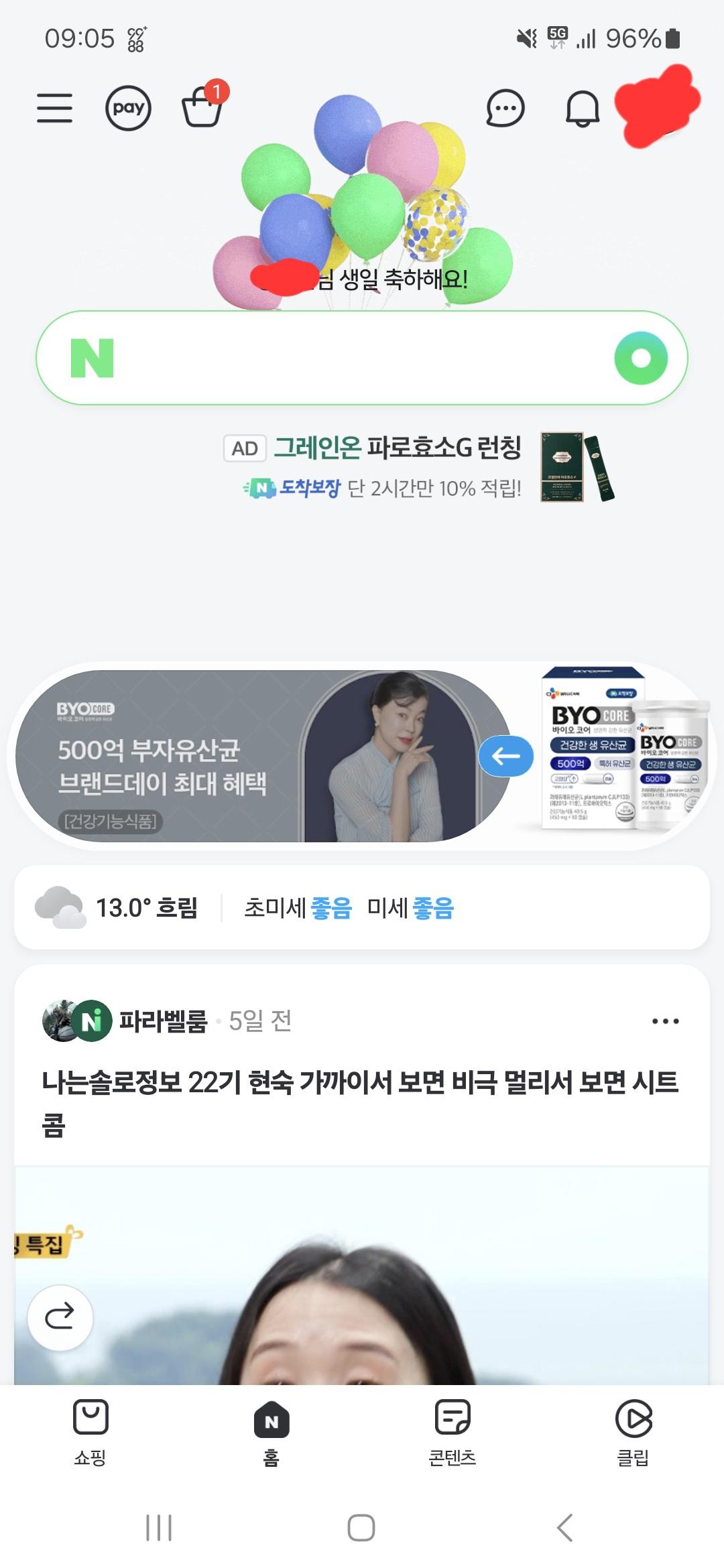 Screenshot_20241023_090510_NAVER.jpg