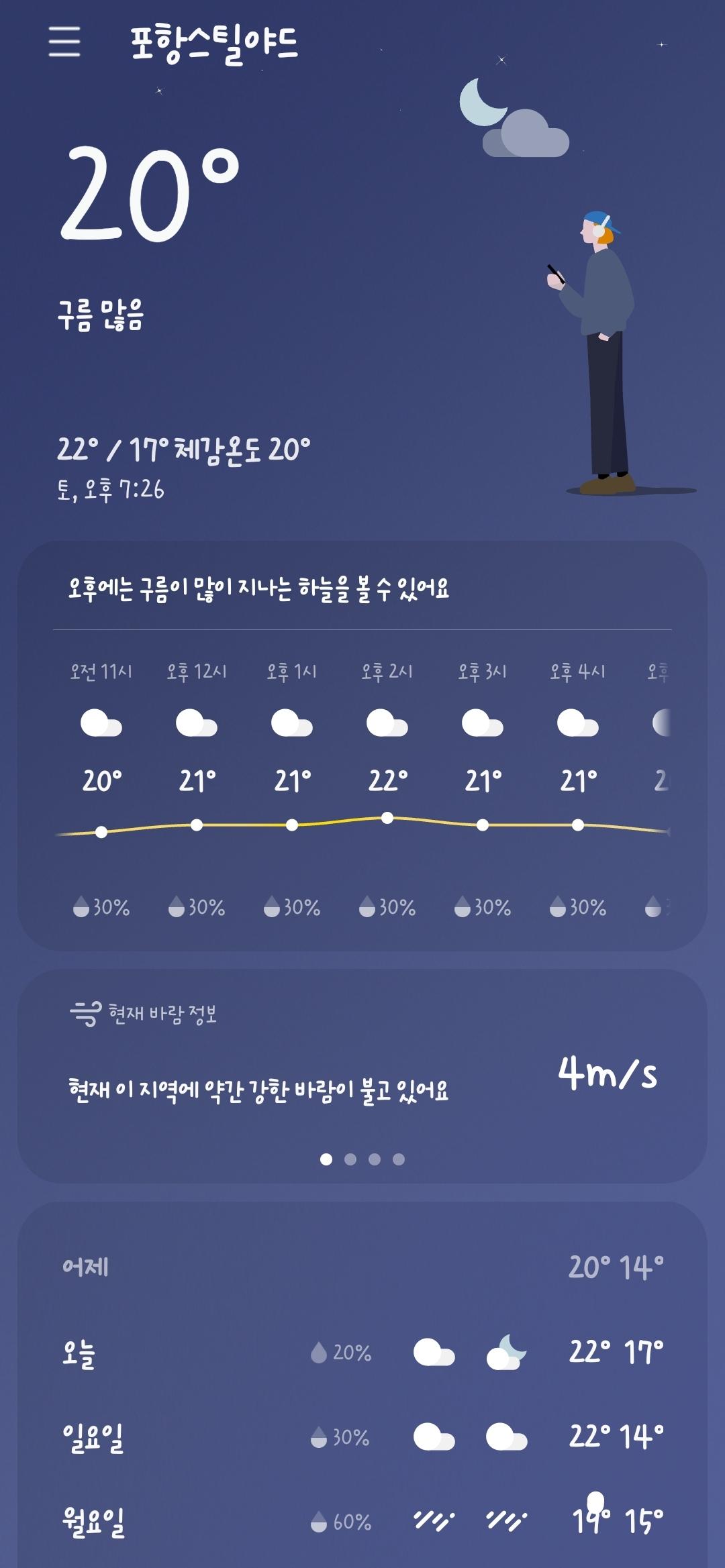 Screenshot_20241026_192649_Weather.jpg