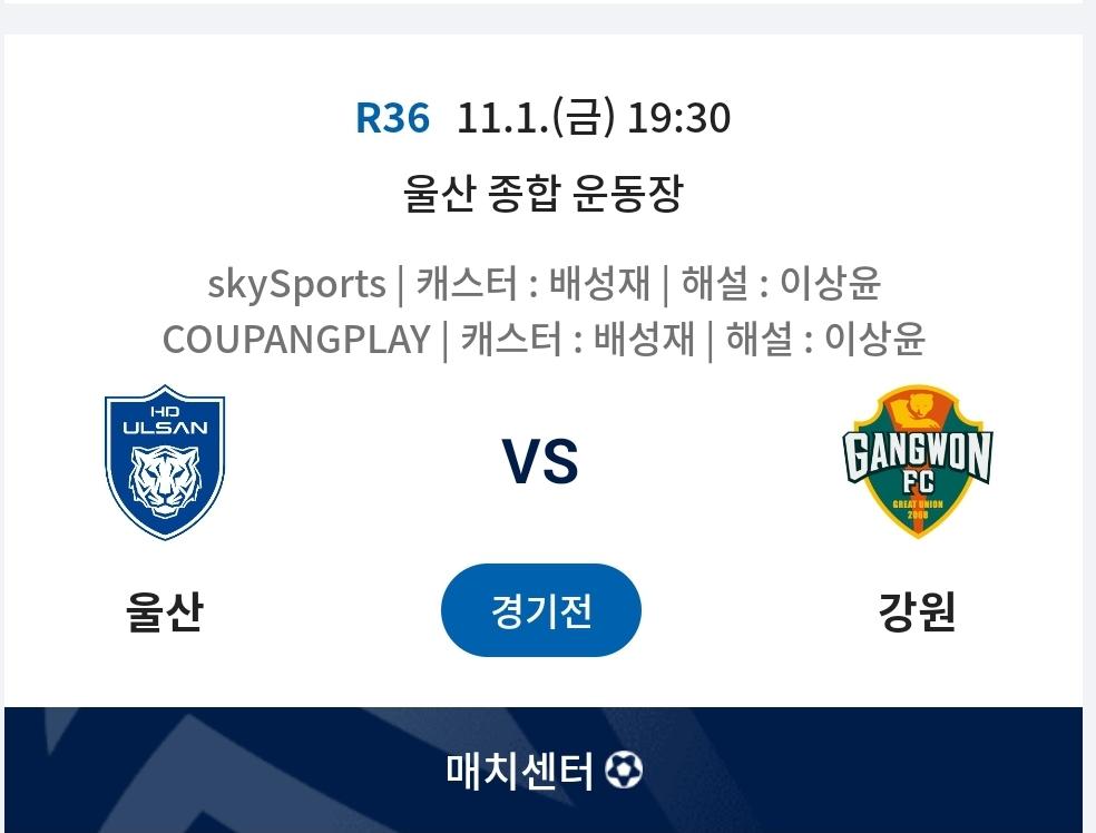 Screenshot_20241026_105403_K League.jpg